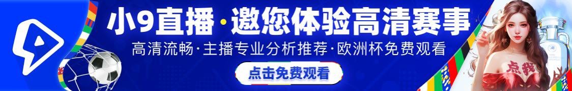 高清直播：CCTV5